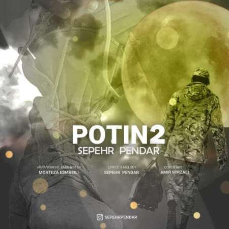 Sepehr Pendar – Potin 2